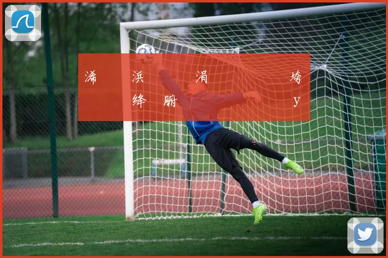 浠庡叡浜鍐犲埌涓栫晫鏉細闃垮姵闇嶉棶绛斾腑鎵撻湶鎴愰緳鎬у啝澶фⅵ